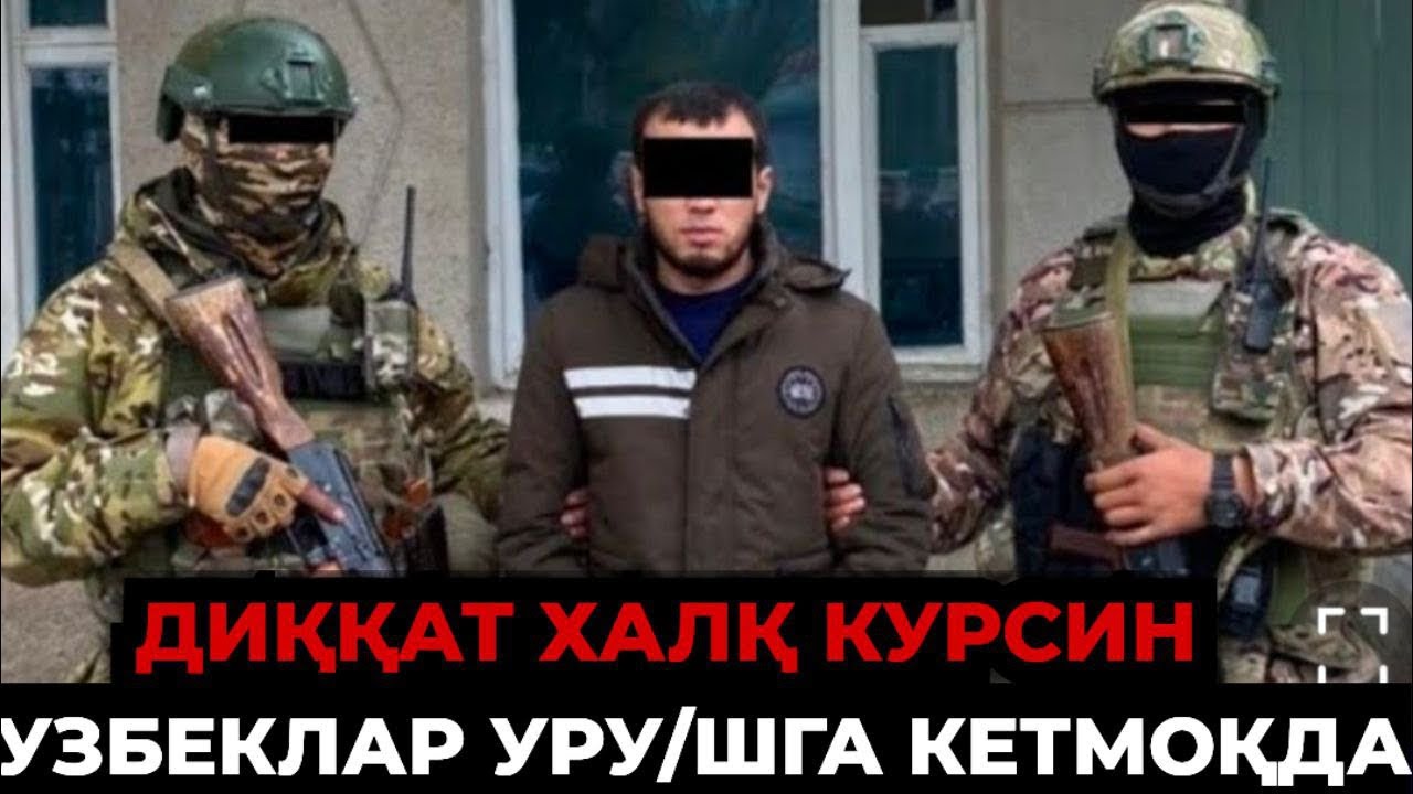 УР/УШДА БОРГАН УЗБЕКЛАР ХАЛҚ КУЗИНГДИ ОЧ NASIM XOLOV в прямом эфире!