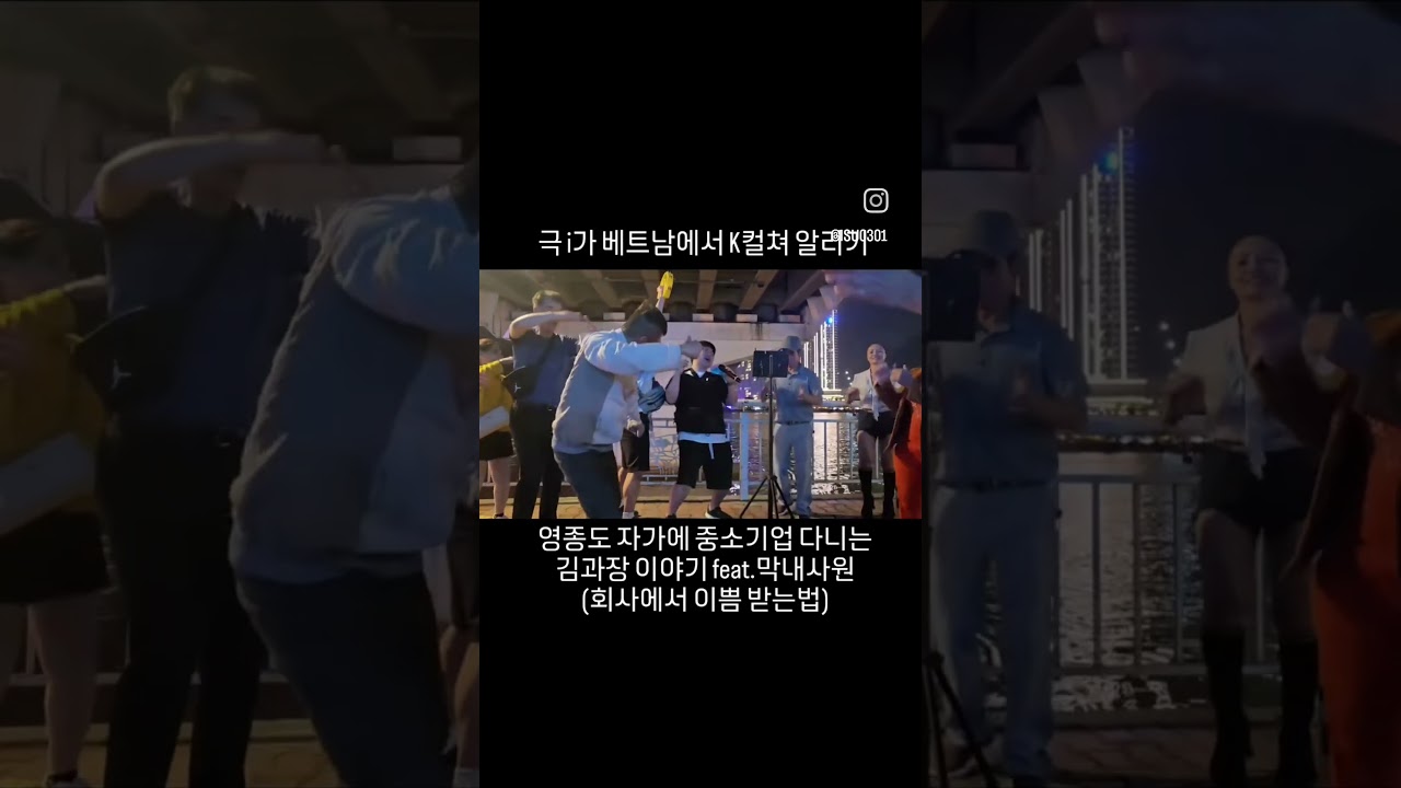 회사 워크숍으로 다낭에왔습니다^__^ 버스킹 하시는분께 팁주다가사장님이 노래듣고싶다고 하는 말에 냅다 달려가…