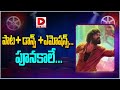 పాట డాన్స్ ఎమోషన్స్ పూనకాలే Pushpa 2 Leaks Allu Arju