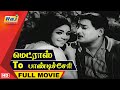 Madras To Pondicherry Full Movie HD Ravichandran Kalpana Nagesh Raj Television