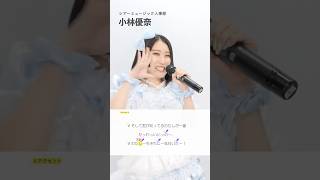 【ボイストレーナーと生徒が歌う】わたしの一番かわいいところ / FRUITS ZIPPER【MIIKO & Riai & 小林優奈 & あーち】#shorts