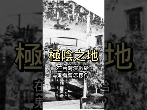 七礦仙人墓