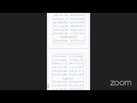 *Muqaddimah Jazaariyah*