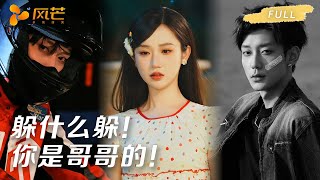 【鹿单东💖张晋宜】图书馆偷亲被哥哥抓包，她红着脸要逃，他扣住手腕按墙低笑：“躲什么躲，你是我的” #鹿单东 #张晋宜 #cdrama #新劇 #甜寵 #伪骨科