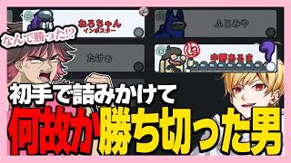 序盤で詰んだと思ったけどなんか勝ったわ【高田健志/うめけん/さかな/たけぉ/はたさこ/ふじみや/プテはし/めーや/中野あるま/桃＋/ねろちゃん #Among Us 】