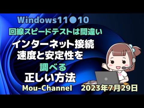 ブロードバンド測定: データ転送速度は通常、合意された速度よりも低い
