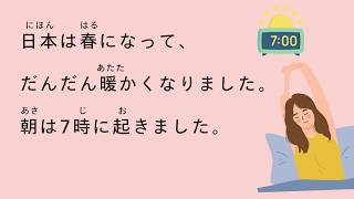 [N5 - N4] 25-minute simple Japanese listening | Daily Life | What did I do in a day?