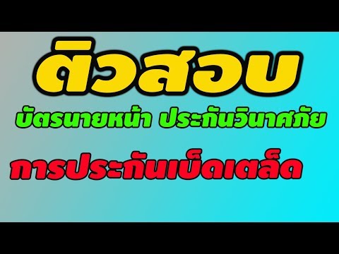 คลิกเพื่อดูคลิปวิดีโอ