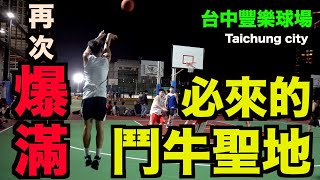 [問卦] 台灣人那麼愛打籃球但還是打不好的八卦?