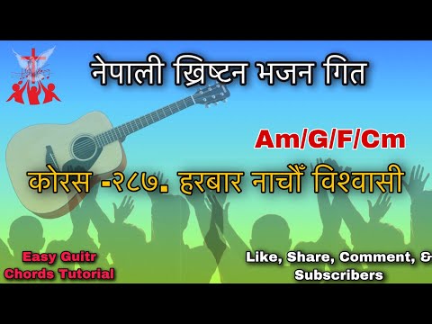 Nepali Christian || Koras No - 287 || Hara Bara Nacha Biswashi || हरबार नाचौँ विश्वासी