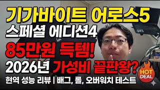 Gigabyte AORUS 5 SE4 Laptop with RTX 3070 Review: Will It Still Be ...