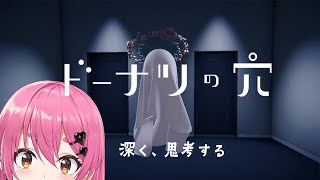 【ドーナツの穴】ミ◯ドで一番好きなのはエビグラタンパイ【にじさんじ/愛園愛美】
