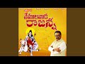 Vemulawada Rajanna