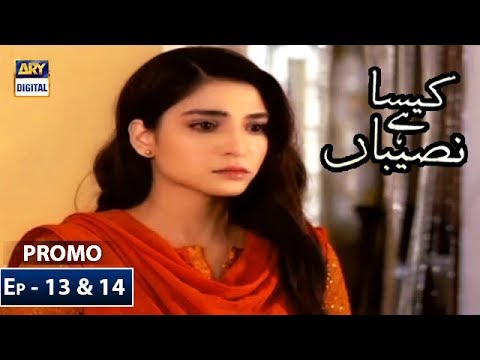 Kaisa Hai Naseeban Episode 13 & 14 (Promo) - ARY Digital Drama