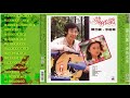 國語歌 羅吉鎮 李碧華 夢的衣裳 1981年 海山唱片 Taiwanese Campus Folk Songs