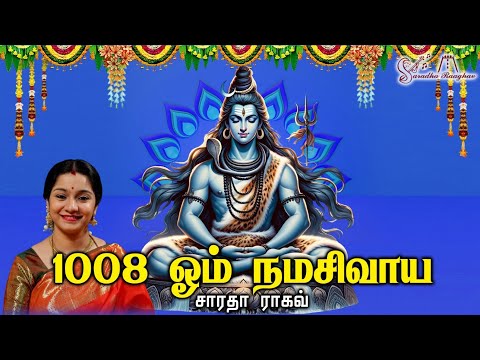 1008 Om Namashivaya - Saradha Raaghav