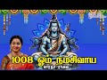 1008 Om Namashivaya Saradha Raaghav