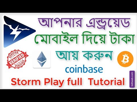 The best Bitcoin and Ethereum earning app for Android - Storm Play full Bangla Tutorial