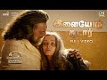 Ilaiyor Soodaar Full Video PS 2 Tamil ARRahman Aishwarya Rai Keerthana Niranjana Vaish