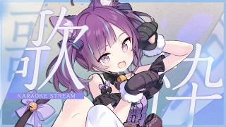 【#KARAOKE┊#歌枠】初見さん歓迎🎵最強音質でお届けする歌枠🎙【Vtuber/小東ひとな】