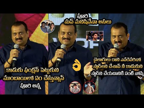 Bandla ganesh Superb Speech At Chor Bazaar Pre-release Event | Akash Puri | Puri Jagannadh