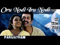 Oru Nodi Iru Nodi | Parijatham HD Video Song + HD Audio | Prithviraj,Saranya | Dharan