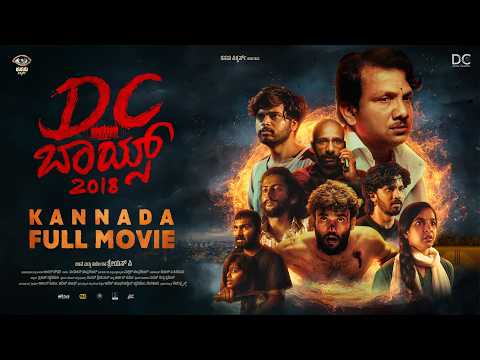 DC Boys 2018 Kannada Film 2026 |Kanasu Picture |Shreyas P |Yatheesh N Kollegal |Ankith |Santosh