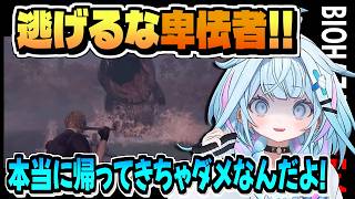 ホラーには関西弁をぶつけるスタイルのバイオRE4【水宮枢/バイオハザード RE:4/ネタバレ注意/ホロライブ/切り抜き/CC/clip】