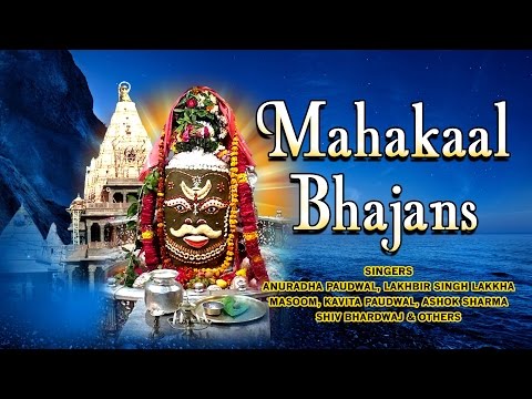 download lagu mp3 mp4 Mahakal Bhajan Ringtone Mp3, download lagu Mahakal Bhajan Ringtone Mp3 gratis, unduh video klip Mahakal Bhajan Ringtone Mp3