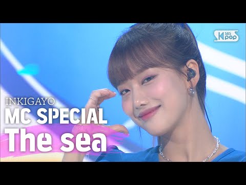 MINHYUK, NA EUN, JAEHYUN(민혁, 나은, 재현) - The sea(바다) @인기가요 inkigayo 20200712