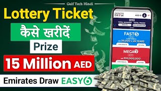 Emirates Draw Easy6 | how to buy emirates draw ticket | Lottery in Dubai