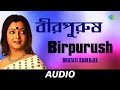 Birpurush (Shishu) - Recitation | Bratati Bandopadhyay Tagore Recitation | Audio