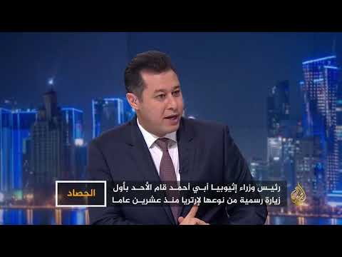 الحصاد نفي إثيوبيا وساطة الإمارات للمصالحة مع إريتريا