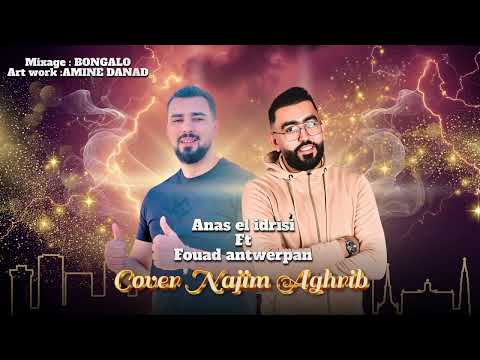 Anas el idrissi ft fouad antwerpan : (WAYTAG BO RAHJAB) Cover Najim aghrib