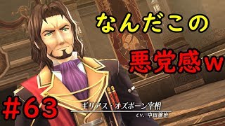 【実況】この見た目ならあり得るぞ？ｗ【閃の軌跡I:改】#63