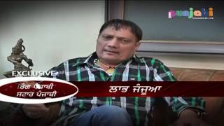 Exclusive interview of Famous Punjabi Singer Labh Janjua // STAR PUNJABI # स्टार पंजाबी_Episode- 05 video