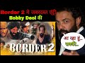 Border 2 big update: Sunny Deol के बाद Border 2 मे Bobby Deol की धांसू एंट्री Bo