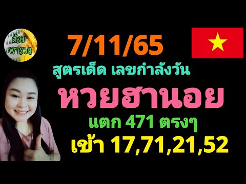 หวย ฮานอย วัน นี้ ออก ตัว ไหน ล่าสุด