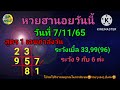 หวย ฮานอย วัน นี้ ออก ตัว ไหน ล่าสุด