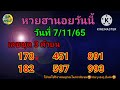หวย ฮานอย วัน นี้ ออก ตัว ไหน ล่าสุด