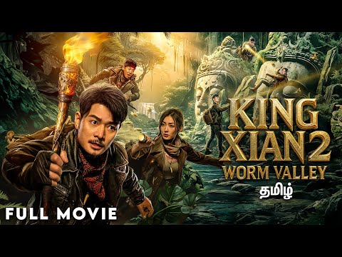 King Xian 2: Worm Valley