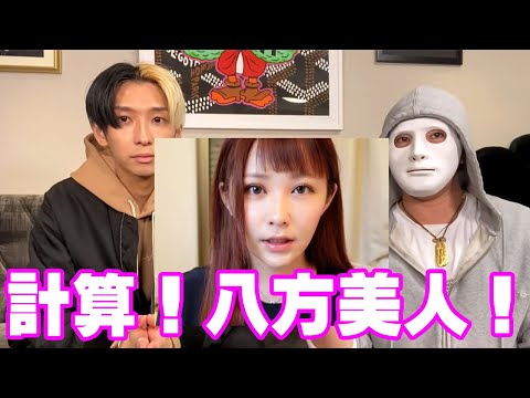 てんちむは性格悪い【尖り過ぎなヒカル ラファエル】