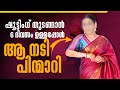 ഷൂട്ടിംഗ് തുടങ്ങാൻ 6 ദിവസം ഉള്ളപ്പോൾ ആ നടി പിന്മാറി kamal ep 19