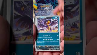 Booster Pack Opening Hit Highlight Pt. 78 #shorts #pokemoncards #pokemontcg