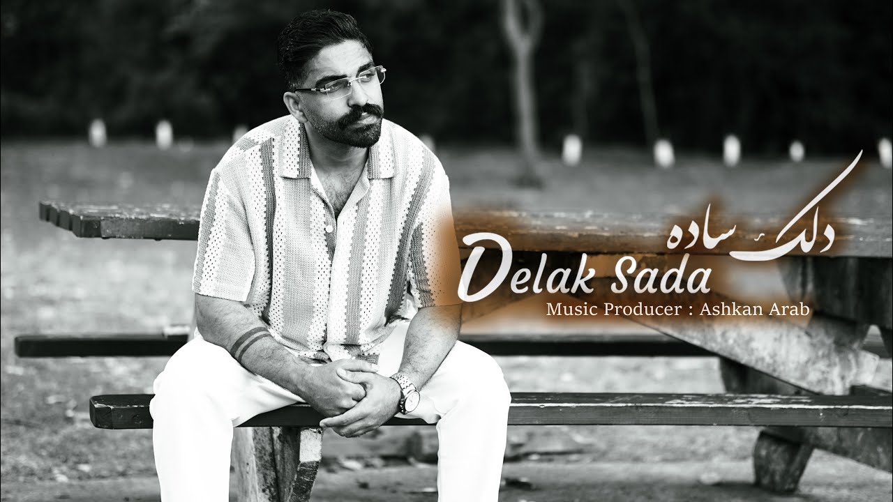 Delak Sada دلک ساده OFFICIAL TRACK 2025 — اشکان عرب