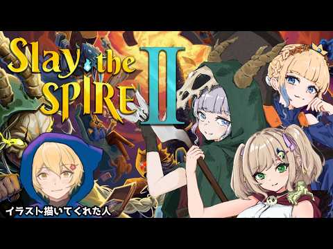 【Slay the Spire 2】4人で目指せアセンション10【Vtuber/鐘咲ユーリ】