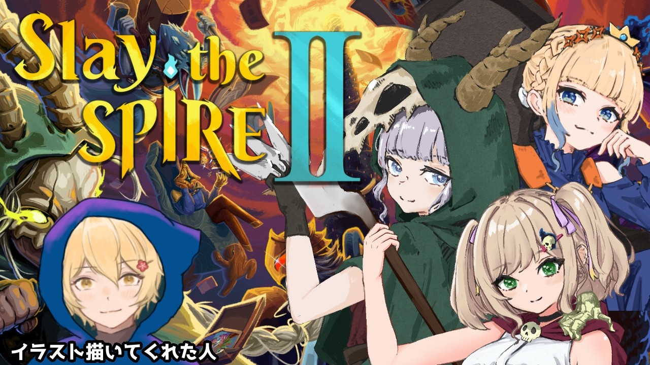 【Slay the Spire 2】4人で目指せアセンション10【Vtuber/鐘咲ユーリ】