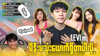 @DGRLEVI ကမိန်းမသုံးယောက်ရှိတာပါလို့😂#pubgmobile