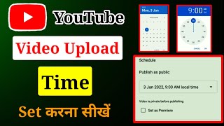 YouTube Par Video Upload Karne ka Time Kaise Set Kare || YouTube Video Schedule