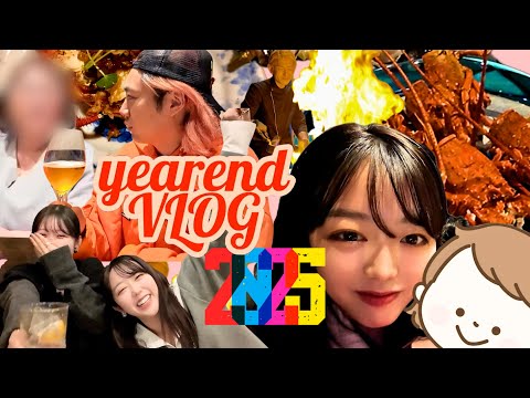 【師走】新居打ち合わせ、小栁津家忘年会、妻飲み会...大充実Vlog